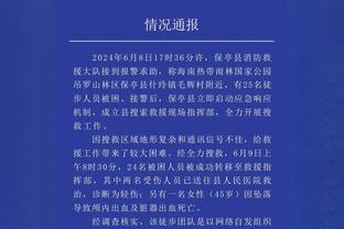 Shams：老鹰将裁掉后卫米尔斯